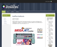 สิงห์ดีไซน์ - singdsign.com