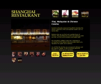 เซียงไฮ้ - shanghai-restaurant.co.uk