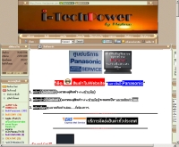 บริษัท โมเดอร์น อีเล็คทริคมอลล์ จำกัด  - i-techpower.com