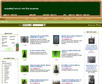 ถนอมศิลป์ - thanomsin.com