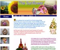 เดอะซันฟลาวเวอร์ - geocities.com/the_sunflowershop