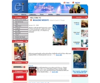 อี.ไอ. แมกกาซีน - ei-magazine.com