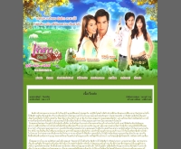 เจ้าสาวบ้านไร่ - thaitv3.com/drama/49banrai/banrai.html