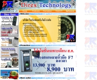 บริษัท ดี.อาร์. เทคโนโลยี จำกัด - dirextech.co.th/