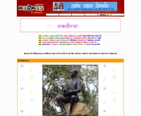 สุนทรภู่ - zabzaa.com/event/soonthonpoo.htm