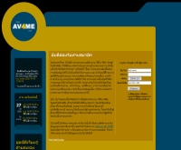 เอวีวันสตูดิโอ และ เอวีฟอร์มี - av4me.6te.net