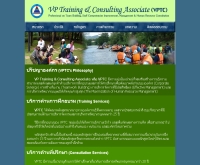 วีพีทีมเทรนนิ่ง - vpteamtraining.com