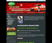 ออโต้แก๊สโมบาย - autogasmobile.com