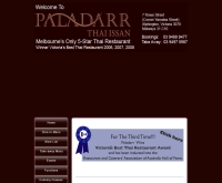 ปลัดดาร์ - paladarr.com.au