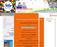 นิต้าเพนท์ - nitapaint.com