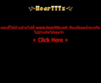 เฮริท์ทีทีแซด - heartttz.th.gs