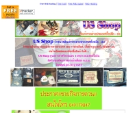 ยูเอส-ชอป - us-shop.150m.com