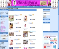 บ้านตุ๊กตา - bantukata.com