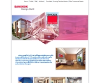 บริษัทบางกอกดีไซน์ บิวท์ จำกัด - bangkokdesignbuilt.com