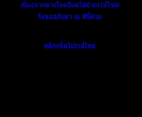 โรงเรียนบ้านแม่ลานคำ  - maelankam.th.gs/