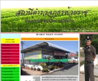สถานีตำรวจภูธรอำเภอห้วยราช  - buriram.police.go.th/huairat