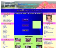 โรงเรียนบ้านหนองผักแว่น - school.obec.go.th/nongpagwan