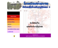 โรงเรียนบ้านจาน - school.obec.go.th/ban_jan