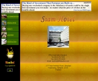 โรงแรมสยาม - siamhotel.tripod.com