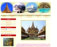 คาราวานเนเจอร์คลับไทยแลนด์ - natureclubthailand.com