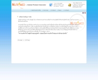 บริษัท นิวทริเมด จำกัด - nutrimed.co.th