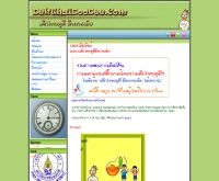 โครงการเด็กไทยดูดี มีพลานามัย - dekthaidoodee.com