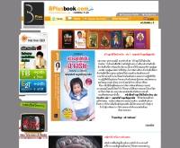 บริษัท บี พลัส พับลิชชิ่ง จำกัด - bplusbook.com