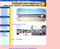 โรงเรียนประกอบราษฎร์บำรุง - school.obec.go.th/prakobratbamrung