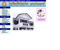 โรงเรียนวัดท่าสะอ้าน บูรณะสินอนุสรณ์ - school.obec.go.th/wattasaan