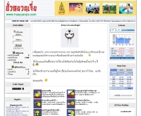 ฮั่วหยวนเจี่ย.คอม - huayuanjia.com