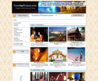 ทราเวล บาย พิคเจอร์ - travelbypicture.com