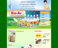 โรงงานน้ำส้มสายชู ซินอา  - thaivinegar.com
