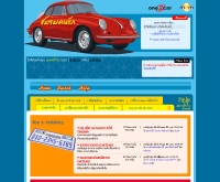 ชมรมคนรักรถ - car2care.com