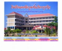 โรงเรียนเทคนิคภูพานบริหารธุรกิจ - tpb.ac.th