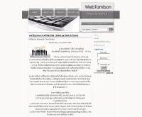 เว็บตำบล - webtambon.in.th