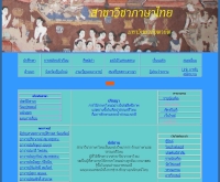 สาขาวิชาภาษาไทย คณะมนุษยศาสตร์ มหาวิทยาลัยพายัพ  - thai.payap.ac.th