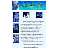 พระราชประวัติ - kanchanapisek.or.th/kp6/mother_day/qhistory.htm