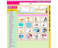 การ์ดวันแม่ - thaitv3.com/ecard/ecard.php?selectSubCategory=29