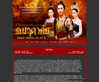 อมฤตาลัย - thaitv3.com/drama/49amarutarai/amarutarai.html