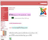 บริษัท คอนเซ็ปท์ แอคเค้าน์ติ้ง แอนด์ ลอว์ จำกัด - cpdconc.com