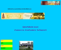 ปุ๋ยอินทรีย์อัดเม็ด ทมนคร - geocities.com/nonsawang2549