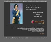 วี-รินกรุ๊ป - wee-ringroup.com