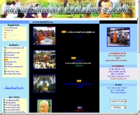 วัดเขาแก้วชัยมงคล - kaokeaw.th.gs