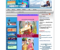 สองพันสอง เอบิลิตี้ คลับ - 2002ac.com