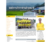 องค์การบริการส่วนตำบลนาดี - dansainadee.com