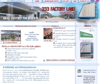 โครงการ 333 Factory Land - 333factorywarehouse.com