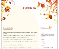 เอเทลล์ - a-tale.com