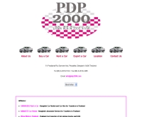 บริษัท พีดียี ทูเท้าซัน จำกัด - pdp2000.com