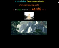 วัดพระธาตุดอยเวียงฮ่อ - dvh.th.gs