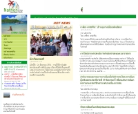 หน้าทอนซิตี้ - nathoncity.com